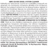 Βελτιωτικό Καθαριστικό Πετρελαίου Abro DS-900 473ML 1 Τεμάχιο
